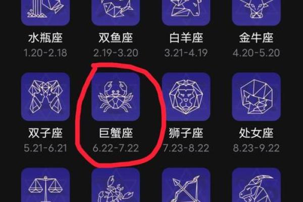 巨蟹座是什么时间(巨蟹座是什么时候出生的阳历)