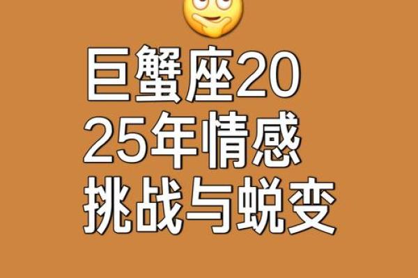 2025年4月巨蟹座运势(巨蟹座2o21年5月运势)