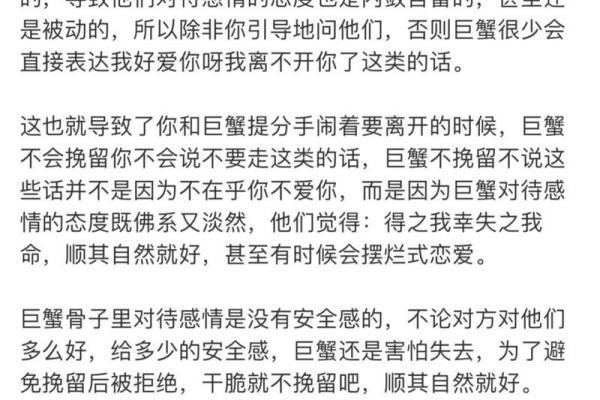 巨蟹座对待感情的态度(巨蟹座对待感情的态度如何)