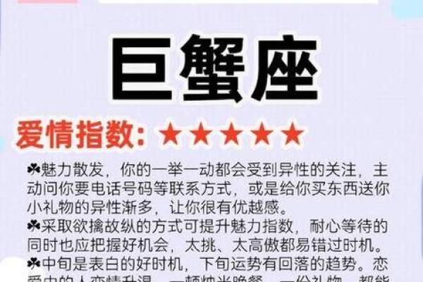 2025年3月1日巨蟹座运势(巨蟹座2021年3月25日运势)