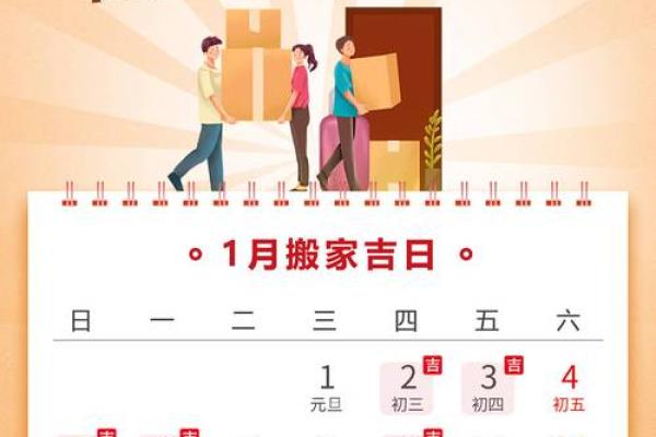 2025年1月15结婚日子好不好(2025年1月15日是星期几)
