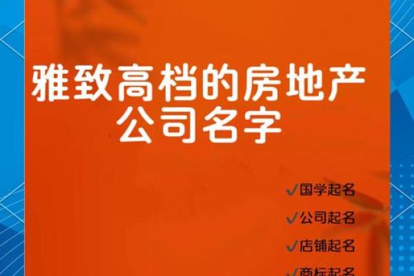 房地产有限公司起名大全(房地产有限公司起名大全最新)