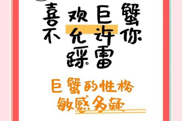 巨蟹座多疑吗(巨蟹座多疑吗男生)