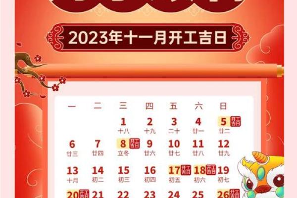 3月份装修吉日查询