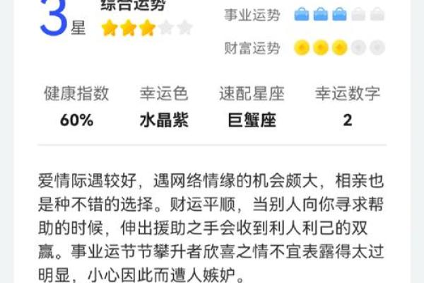 今年巨蟹座的事业运势怎么样(巨蟹座今日财运怎么样)