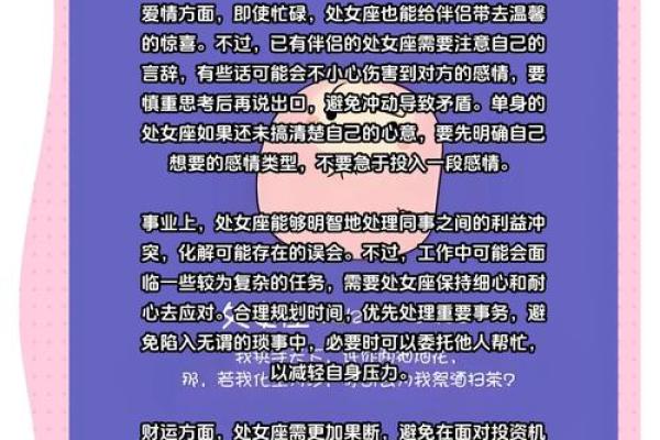 2025年处女座3月份安门黄道吉日有哪几天_处女座20213(处女座2025年运势)