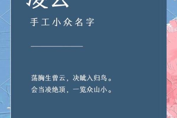 凌氏起名字大全男孩(凌姓取名字大全男孩)