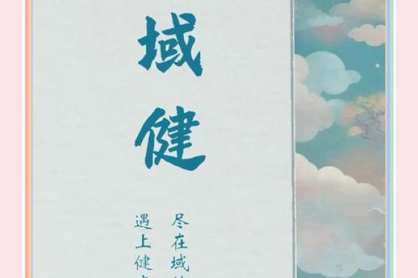 关于健康的公司名字(关于健康的公司名字有哪些)