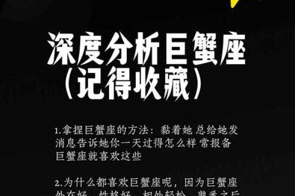 巨蟹座的女孩子性格怎么样(巨蟹座女孩的性格是怎么样的)