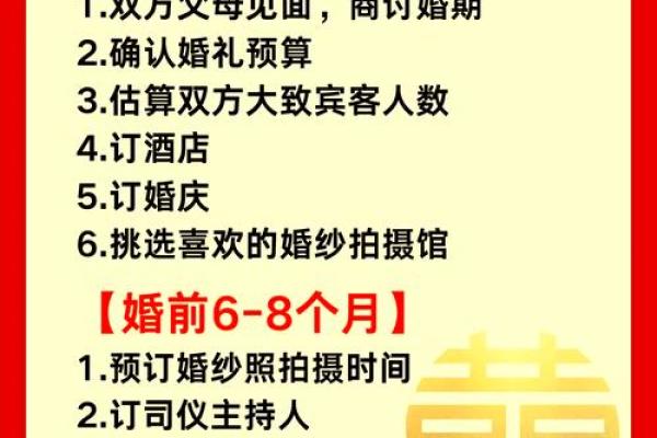 12月结婚吉日查询(12月结婚吉日查询大全)