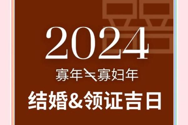 4月那天是结婚吉日