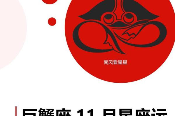 巨蟹座出生月份(巨蟹座出生月份命运如何)