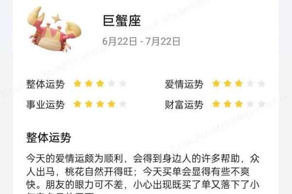 4月的巨蟹座男(巨蟹座男四月份爱情运势)