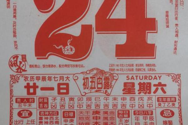 1962年万年历结婚吉日(1962年的黄历)