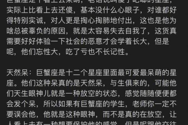 巨蟹座女生的特点(巨蟹座女生的特点性格)