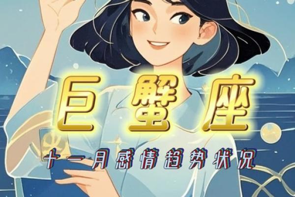 巨蟹座女生的特点(巨蟹座女生的特点性格)