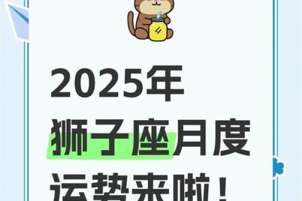 2025年狮子座3月份最佳安门吉日大全_2022年狮子座可能迎来3大(2021年狮子座3月)