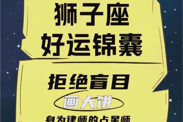 2025年狮子座3月份最佳安门吉日大全_2022年狮子座可能迎来3大(2021年狮子座3月)