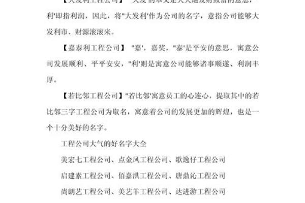 公司名用什么字开头大气(公司名什么字好)