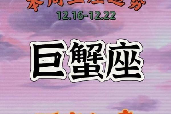 巨蟹座今日面试运势(巨蟹座今日考试运势超准了)