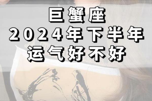 查一下巨蟹座今日运势(巨蟹座今日运势!)