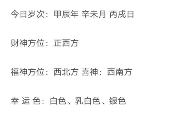 黄道吉日2025年3月生肖龙乔迁最好的日子