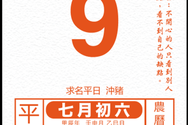 9月8日是否有结婚吉日