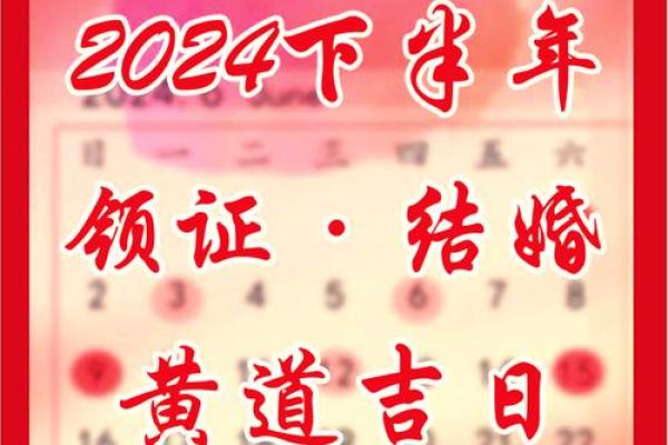 9月8日是否有结婚吉日