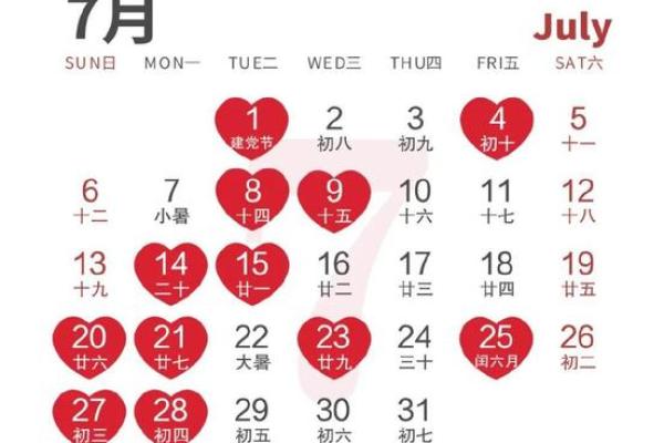 2025.09结婚吉日(2022年结婚日历)