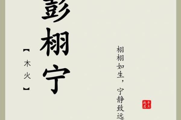 彭姓女孩名字简单大气(彭姓女宝宝名字+寓意)