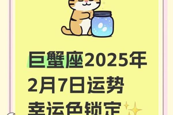巨蟹座今日成绩运势(巨蟹座今日运势汉成网)