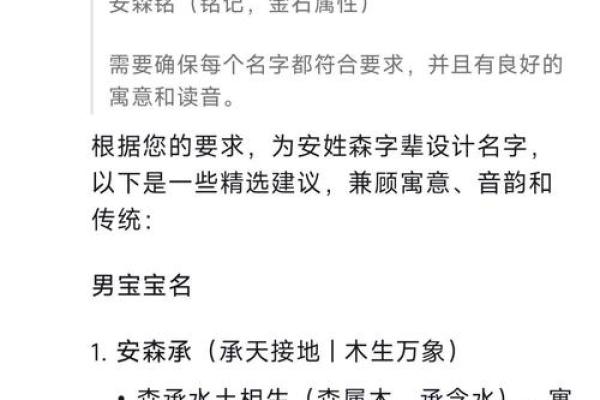带安字的三个字公司名称(带安字的三个字的公司名字)