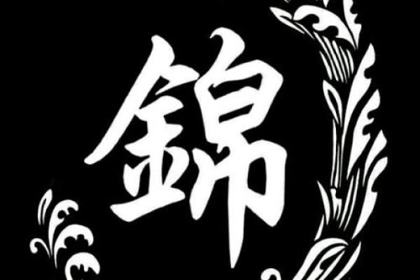 带锦字的公司名称大全(带金字的公司名称大全)
