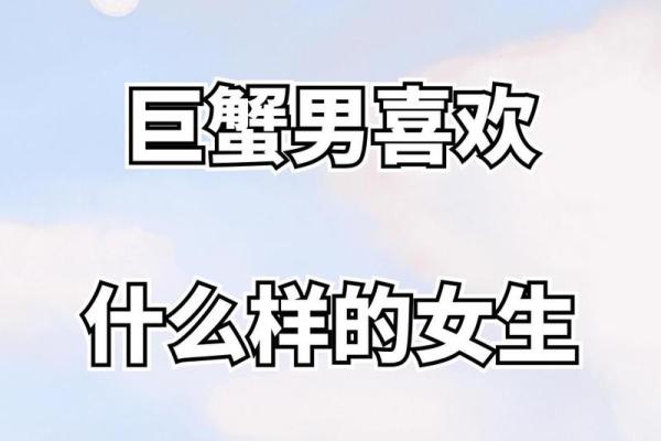 巨蟹座女对巨蟹座男(巨蟹座女对巨蟹座男的感情)