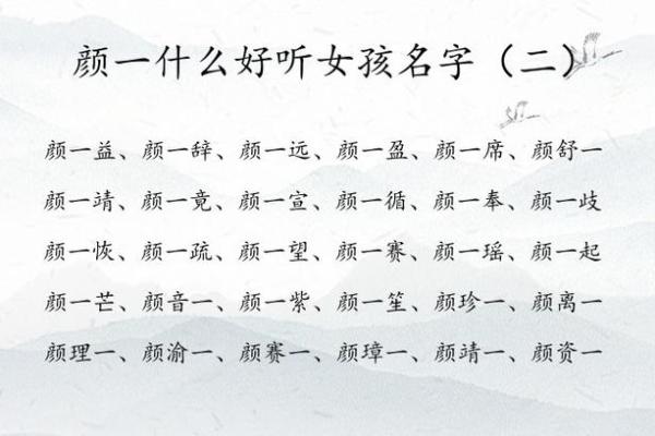 女孩姓名起名字大全(女孩姓名起名字大全单字)
