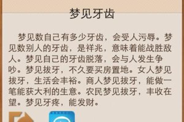梦到掉牙齿是什么预兆(梦到掉牙齿是什么预兆女性)
