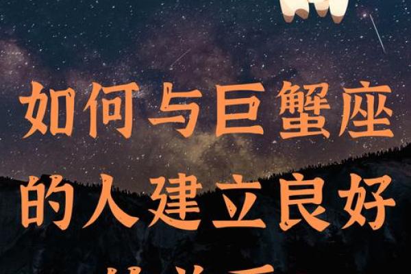 巨蟹座的脾气怎么样(巨蟹座的脾气怎么样呢)