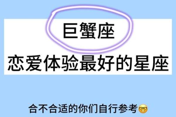96年巨蟹座男性格(96年巨蟹座女运势如何)