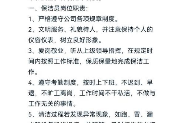 保洁公司起什么名字(保洁公司起什么名字聚财)