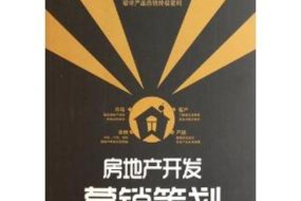 房地产策划公司名字(房地产营销策划公司名称)