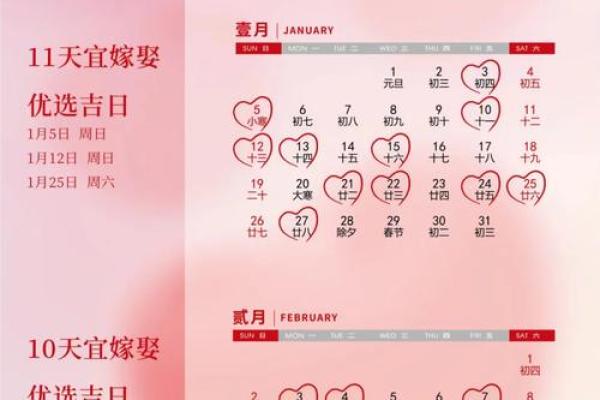 1月份适合结婚的黄道吉日2024(2022年1月份适合结婚)