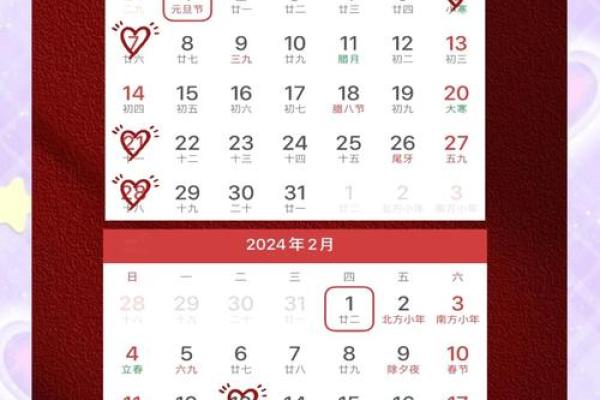 1月份适合结婚的黄道吉日2024(2022年1月份适合结婚)