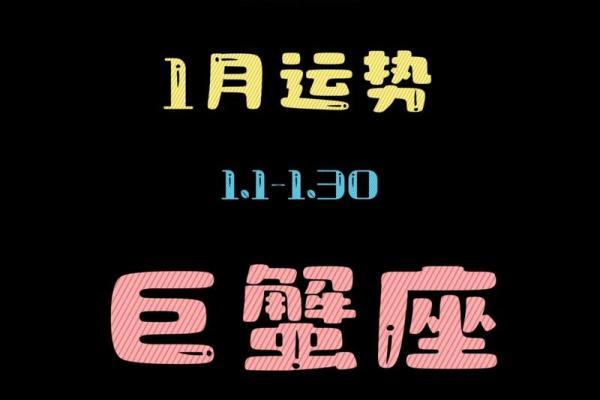 巨蟹座几月几日生日(巨蟹座几月几日生日)