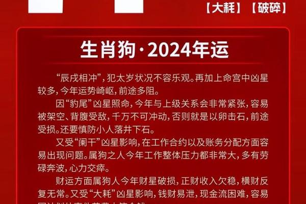 2025年3月份属狗的人最佳安门吉日大全 2025年生肖狗(生肖狗在2025年的运势以及注意月份)