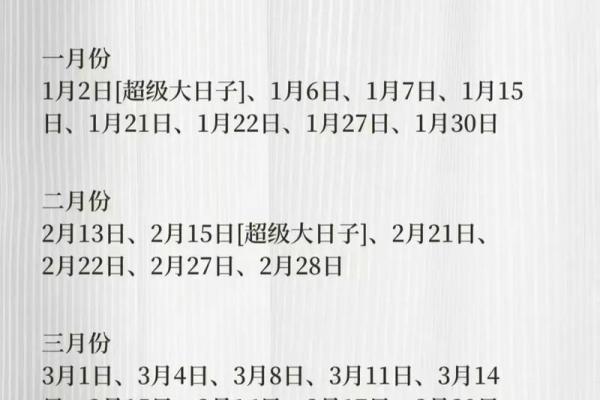 5月20号结婚吉日