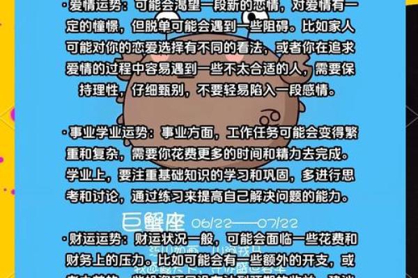 紫微科技星座巨蟹座今日运势(巨蟹座今日运势紫薇科技)