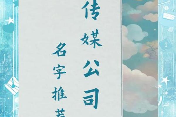 直播传媒公司名字大全(直播传媒公司介绍)