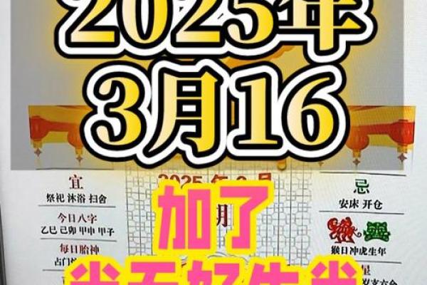 2025结婚吉日老黄历大全(2025年哪天适合结婚)