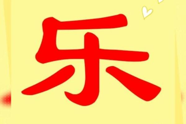 乐字取名字大全男孩(乐字取名字大全男孩两个字)