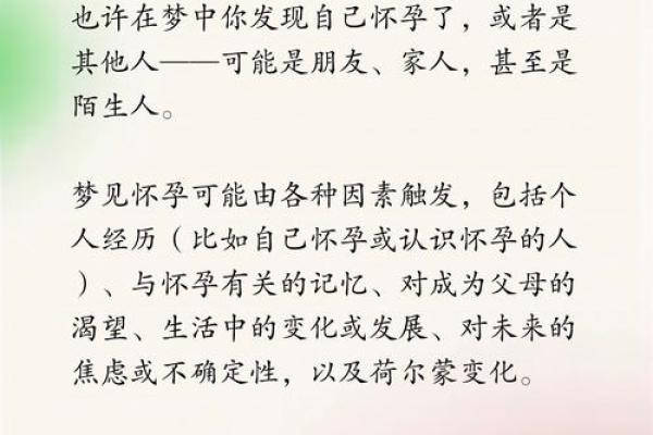 梦到别人生孩子(梦到别人生孩子什么意思周公解梦)